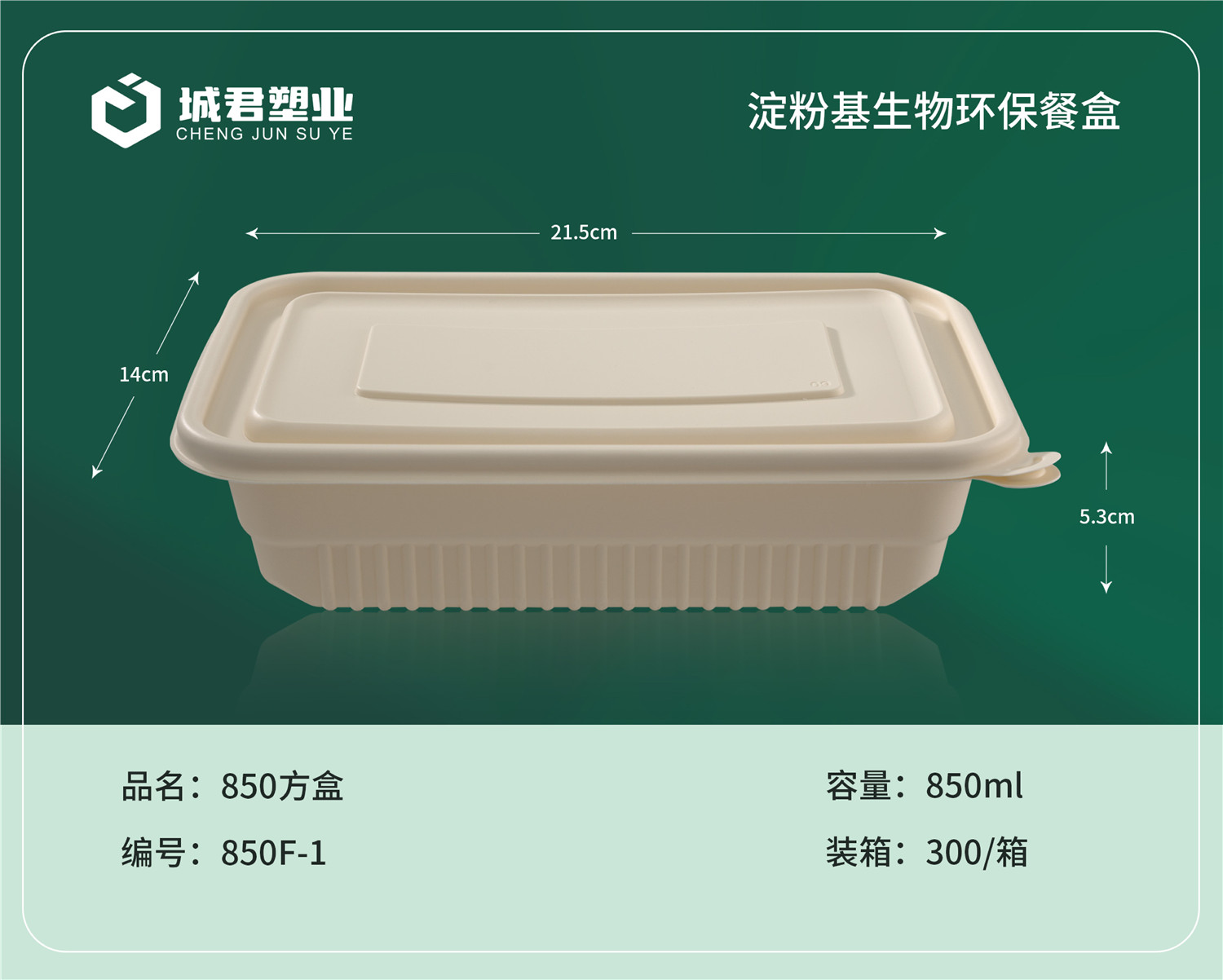 株洲市轻食餐盒吸塑餐盒 - 哪里好