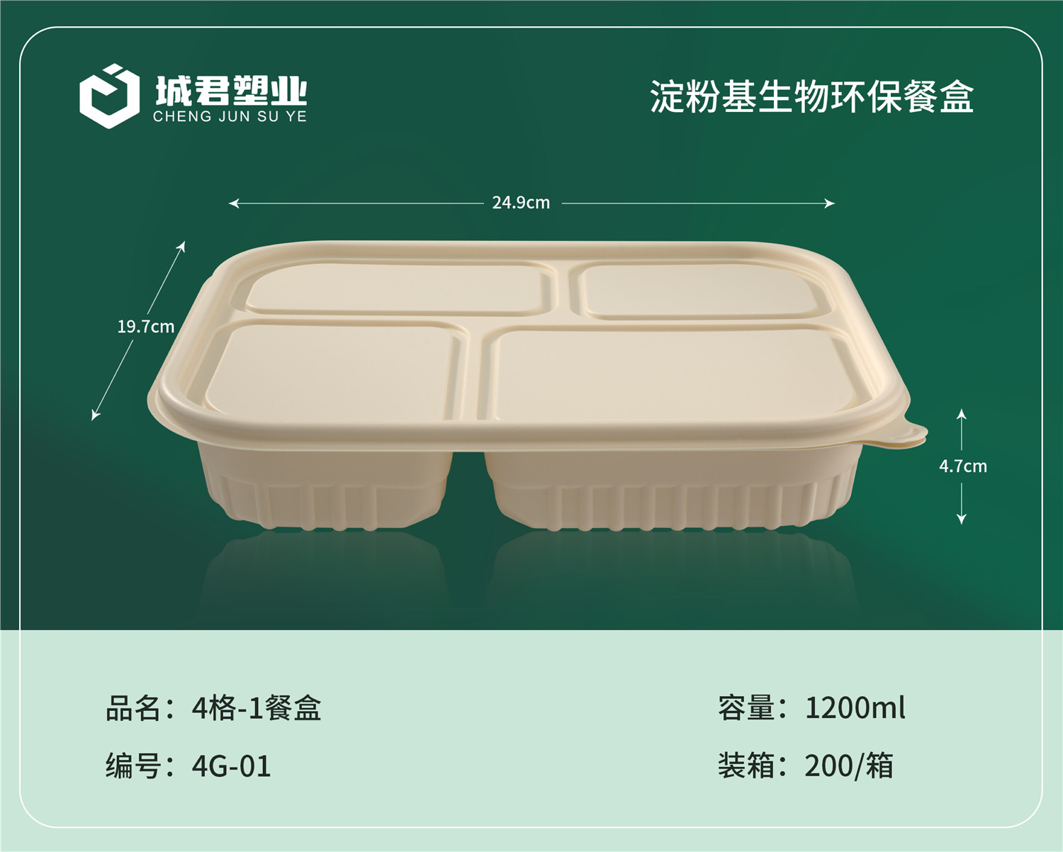 株洲市一次性吸塑杯塑料餐盒 - 一站式服务