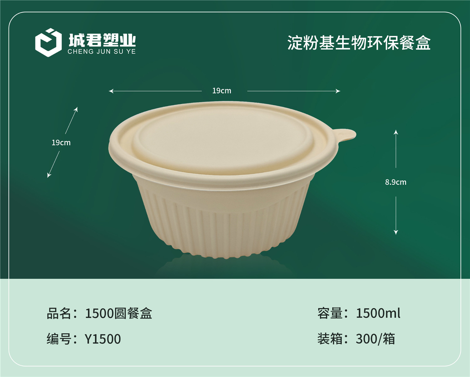 株洲市轻食餐盒月饼托 - 方案